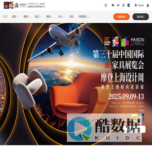 家具展 |第三十届中国国际家具展2025 |2025年中国上海国际家具展览会| 上海·浦东 新国际博览中心|上海世博展览馆-家具在线官网
