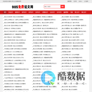 985免费论文网