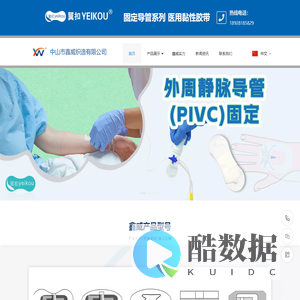 医用导管固定贴装置,生产厂家-鑫威织造