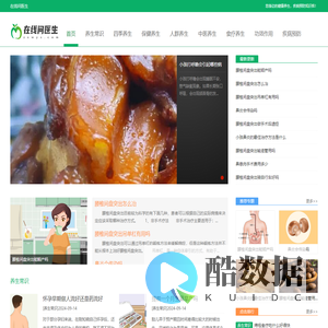 在线问医生