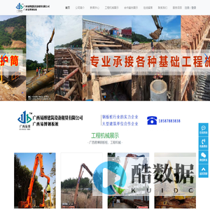 广西易博建筑工程有限公司-广西钢板桩-易博钢板桩，钢板桩租赁，广西钢板桩施工，拉森钢板桩，打拔护筒，基坑支护工程！拉森钢板桩施工，打拔护筒施工；基坑支护工程，水陆平台，人行便桥，钢结构工程施工；旋挖钻桩，冲孔桩基础施工；出租拉森钢板桩机，静压式旋挖钻桩机，冲孔桩机；出租各种型号的拉森钢板桩。