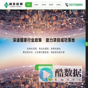 首页-河南尚禾工程咨询有限公司