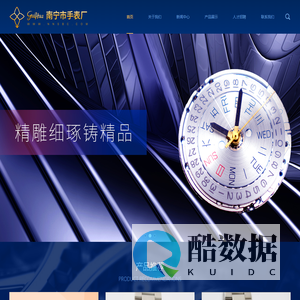 首页 - 南宁市手表厂