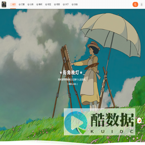★街角晚灯★