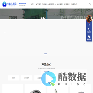 大型锻件-山西锻件-起重机锻件-矿山设备锻件-火车锻件-天机锻件-行车轮锻件-定襄锻件-山西永鑫生重工股份有限公司锻件制造车轮锻件