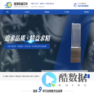 锂电池切刀-非标刀片订制-东莞刀片厂家-东莞洛泽机械刀片有限公司