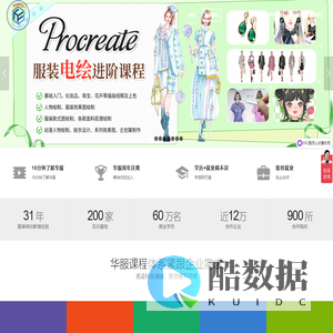 重庆华服职业培训学校 | 华服职校-重庆华服-服装培训-服装设计培训-服装制版培训-致力于打造中国顶尖服装学府