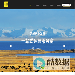 杭州小芳家网络科技有限公司 | 专业的区域产业发展一站式运营服务商