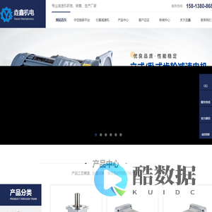 东莞齿轮减速机|东莞微型齿轮减速机|中空旋转平台-东莞市垚鑫机电有限公司