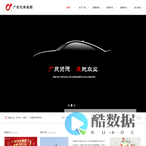 浙江广成汽车集团有限公司