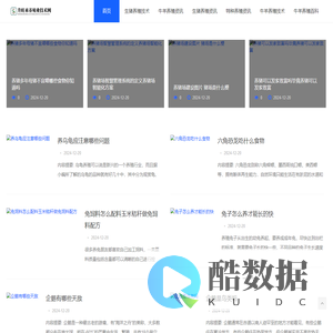 升旺来养殖业技术网 - 升旺来养殖业技术网