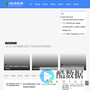 丰硕农业项目网 - 丰硕农业项目网