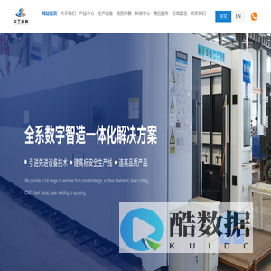 华工重科（青岛）科技有限公司