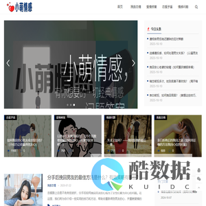 小萌情感_挽救恋情_爱情修复_恋爱矛盾_情感问题_souqiao.cn