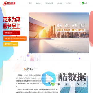 首页-网财信息