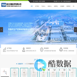 浙江天瑞化学有限公司