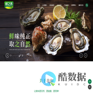 鲜之然生物科技集团有限公司是海天集团旗下全资子公司-让美味更天然、更健康、更简单!
