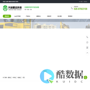 成都兴创腾达科技有限公司