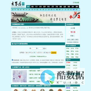 免费算命
