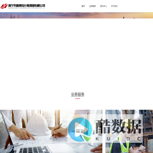 南宁市勘测设计院集团有限公司 - 技术领先的城市建设、管理、治理专家