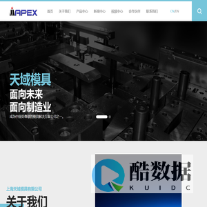 Apex Mold Company Limited_Automotive_Medical