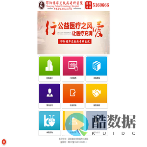 【皮肤官网】邵阳福华皮肤病专科医院