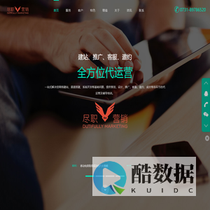 影楼网络代运营、网络托管、邀约培训找尽职营销就对了 - 尽职营销策划