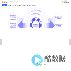 提灯医疗·智慧护理数字化服务商 | 重新定义智慧病房，构建物联智慧病区