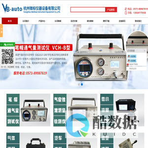 笔帽通气量测试仪-液体微小流量检测仪-杭州微标仪器设备有限公司