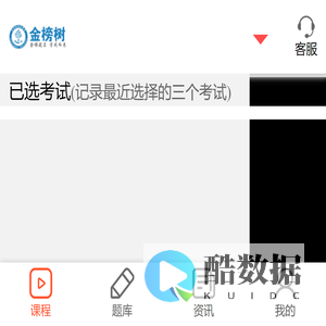 金榜树