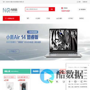 内蒙古内科软信息技术有限公司-呼和浩特政采供应商_软件销售_网络设备销售