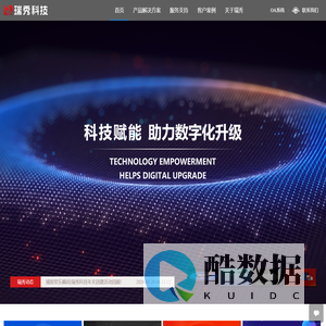 重庆市瑞秀科技有限公司|网站|党建|微信|应用软件|OA定制化设计开发