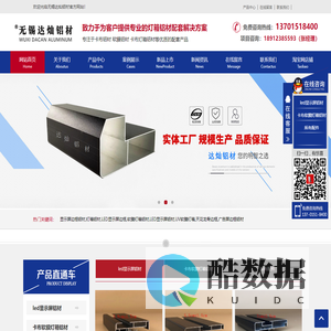 UV软膜灯箱_卡布灯箱型材_软膜灯箱铝材_窗口屏铝型材—无锡达灿金属材料有限公司