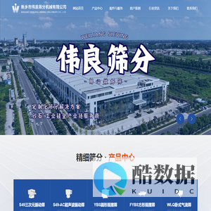 方形摇摆筛，精细筛分，新能源材料筛分，压裂砂分级，新乡市伟良筛分机械有限公司
