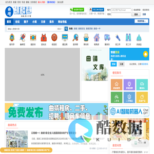 曲靖论坛
