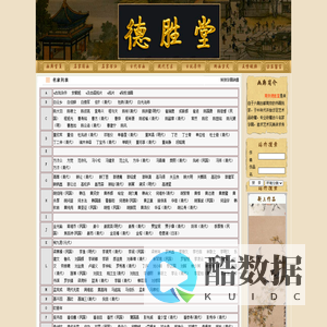 南京德胜堂画廊
