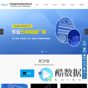 东海县益同石英制品有限公司