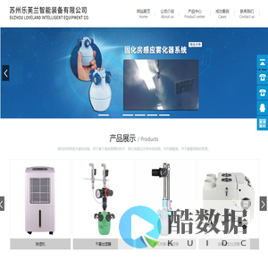 固化房加湿系统