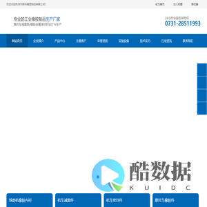 株洲市新科橡塑制品有限公司