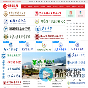 招生网