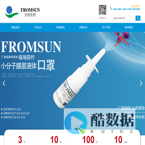 湖南省天香生物科技有限责任公司