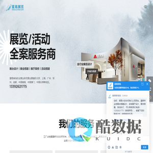星易装饰 - 全国展台设计搭建-广州展会设计-上海展览搭建-深圳展会案例-星易展览 - 国际展台搭建,境外展会搭建,全球展台展会搭建商,拓锐国际展览展示北京有限公司