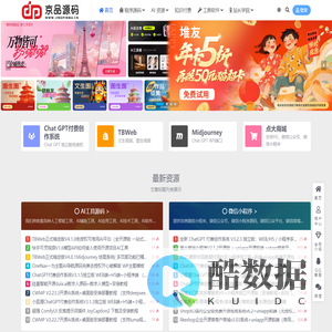 京品源码-精品源码免费下载-做一个优秀的源码助理，为站长分忧！