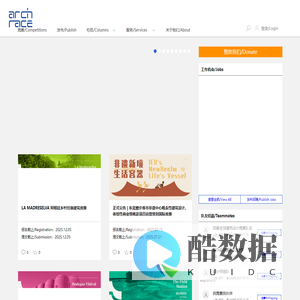 archrace - 设计竞赛信息的起点站