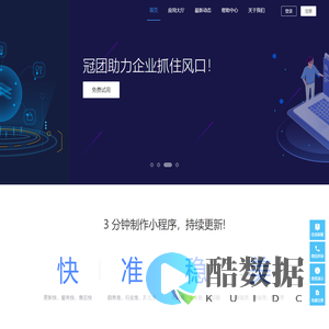 冠团网官网