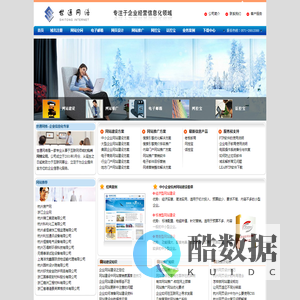 杭州网络公司|杭州网站建设|杭州网页设计|杭州世通网络公司