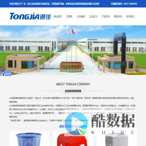 注塑机,注塑机价格,注塑机生产厂家,塑料筐/果筐/塑料托盘注塑机-山东通佳智能装备