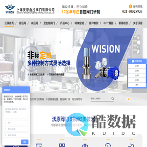 背压阀|减压器|不锈钢减压器|减压阀|卫生级背压阀|单向阀|背压阀厂家-上海沃原自控阀门有限公司