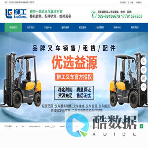 西安益源机械设备有限公司