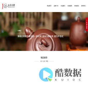 重庆金辰拍卖有限公司